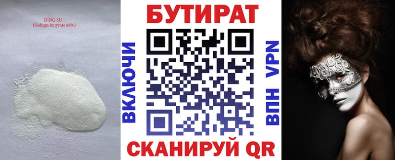 сколько стоит  Владикавказ  БУТИРАТ оксибутират 