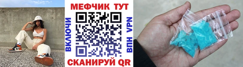 Меф мяу мяу кристаллы Владикавказ